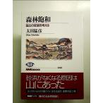  лес .. мир страна земля. менять .. мысль . монография 