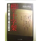 .. 10 знак .- большой обратный . раз. . новый .. самец .. часть рис Taro монография 