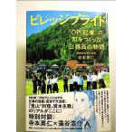 bireji Pride [0 иен . индустрия ]. блок ..... гос.служащий. история монография 