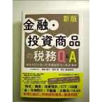  новый версия финансовый * инвестирование товар. налог .Q&amp;A монография 