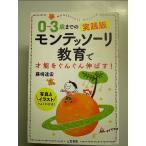 0~3 лет до. практика версия monte so-li образование . лет талант ..... растягиваться! монография 
