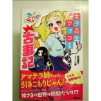  женщина высота сырой .tsukomi в то время как читать старый . регистрация монография 