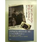  Dance обувь . снег. sibe задний . монография 