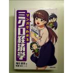  manga (манга) . понимать микро экономические науки монография 