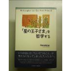 [ звезда. ....]. философия делать монография 