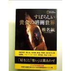  отличный желтый золотой. темнота мир монография 