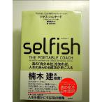 SELFISH(セルフィッシュ)  単行本