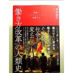  ультра перемещение. бизнес Trend ... делать [.. person модифицировано кожа ]. человек вид история монография 