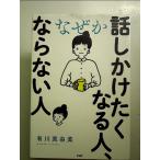  почему . рассказ только разряд . становится человек, если нет человек монография 