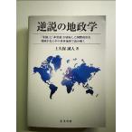  обратный мнение. земля .. монография 