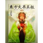  восток person документ . подлинный .Alternative Facts in Eastern Utopia. монография 