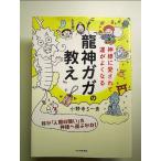  бог sama . love сделано .. хорошо становится [ дракон бог gaga. ..] монография 