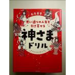  мысль в соответствии. жизнь . скидка ... бог .. дрель монография 