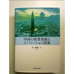  China. промышленность departure выставка .ino беж .n политика монография 