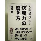  жизнь ... нет![ решение . сила ]. полировальный person монография 