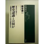  битва после история. ..I история осознание - какой-либо : день . война из Азия futoshi flat . война до монография 