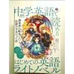  звук DL BOOK NHK основа английский язык средний . английский язык .... впервые .. английский язык ранобэ : необычность мир . вращение сырой как только сделать легенда. девушка был раз монография 