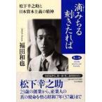 ...... соус .( no. 2 часть ) Matsushita .... Япония .книга@ принцип. . бог ( монография )