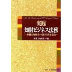  практика . состояние бизнес закон .- юрист . состояние сеть создание 5 anniversary commemoration ( монография ) стоимость доставки 250 иен 