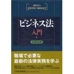  бизнес закон введение - торговое право из потребление человек закон *. состояние закон до [ монография ]{ б/у }