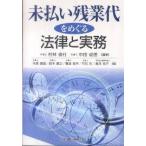  не оплата осталось индустрия плата .... закон . деловая практика [ монография ]{ б/у }