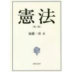 . закон ( третий версия )[ монография ]{ б/у }