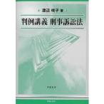  штамп пример .... иск закон [ монография ] Watanabe ..{ б/у }