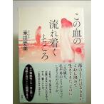  это .. текущий надеты . место монография 