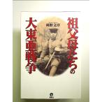 ...... большой восток . война монография 