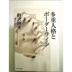  множественный человек .. окантовка линия монография 