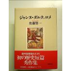  Jean n*daruk, кроме того, rome монография 