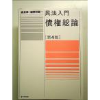 CD есть настоящее время язык перевод ... японский . закон монография 