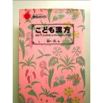 ko.. китайское лекарство : семья . возможен, ребенок . ученик начальной школы. здоровье ... лексика монография 