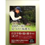 mo Lee,100 шт. кошка . видеть . разряд защита собака монография 