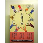  уход сэнрю монография 