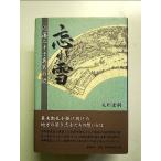 .. снег :.. 2 10 . подлинный реальный. слезы монография 