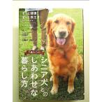 7 лет c sinia собака .. ..... жизнь person монография 