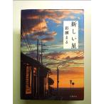  новый звезда монография 