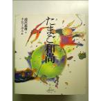  Tama . мир более того монография 