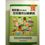  первый . человек поэтому. .. основы шт. . офисная работа монография 