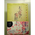  тот лето .. мир делать. монография 