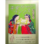  flat дешево девушка f линзы монография 