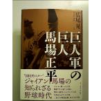 . человек армия. . человек лошадь место правильный flat монография 