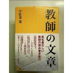  учитель. текст монография 