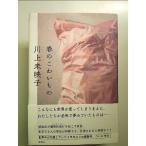  весна. страшный было использовано монография 