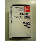  средний маленький предприятие * венчурный предприятие теория -- свечение bar . регион.. . до новый версия монография 