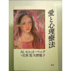  love . менталитет терапевтические монография 