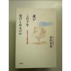 .. это .. получить .... .: свет. ребенок. дом. регистрация монография 