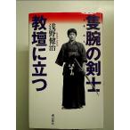 . рука. ..-... быть установленным монография 