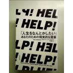 HELP! [ жизнь . как . хотеть сделать ] ваш поэтому. на данный момент реальный .. предложение монография 